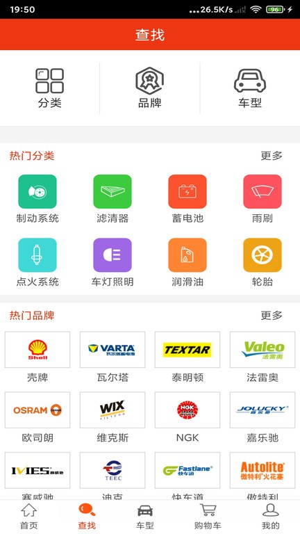 汽配猫  v1.0图3