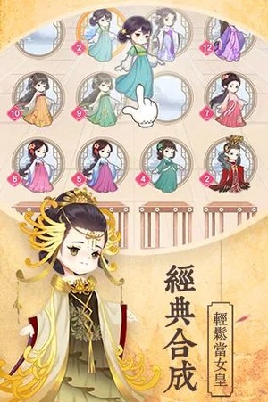 女皇养成记手游  v1.0.3图3