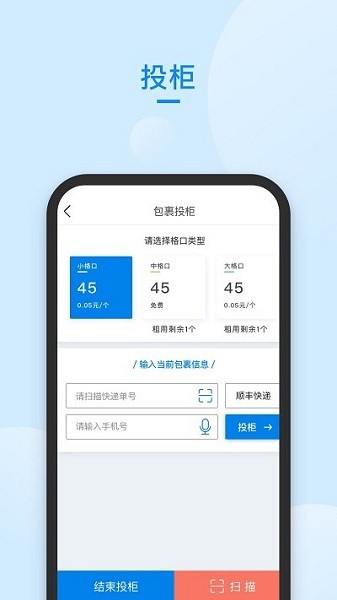 中通快递管家app下载最新版  v58.0图3