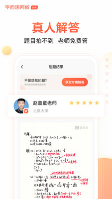 题拍拍安卓下载  v1.4.0图1