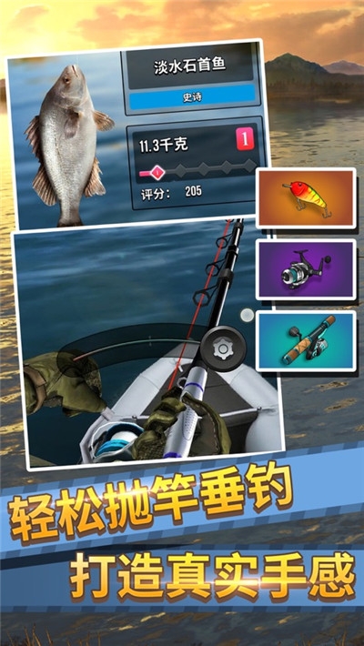 钓鱼大师破解版  v1.0图1