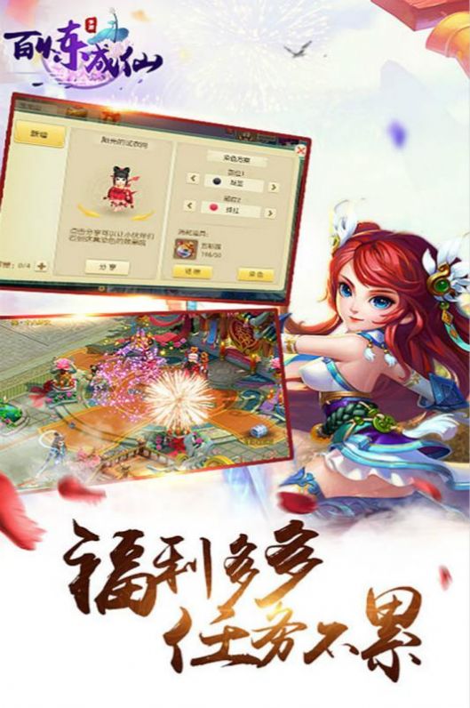 百炼成仙仗剑天涯最新版  v1.0.0.0图1