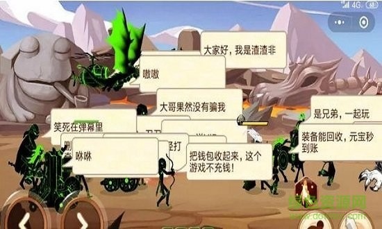 火柴人你瞅啥小游戏第7章  v1.0图2