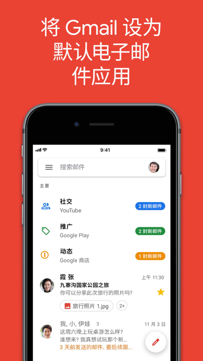 谷歌邮箱app下载安卓版  v2022.12.11图2