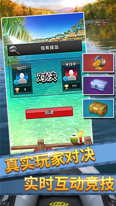 钓鱼大师手游下载最新版安装  v1.0图3