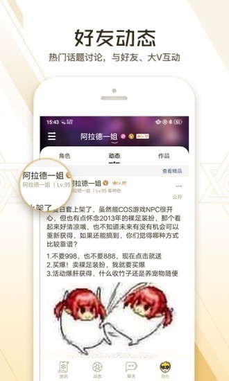 dnf助手在线  v3.3.4.4图2