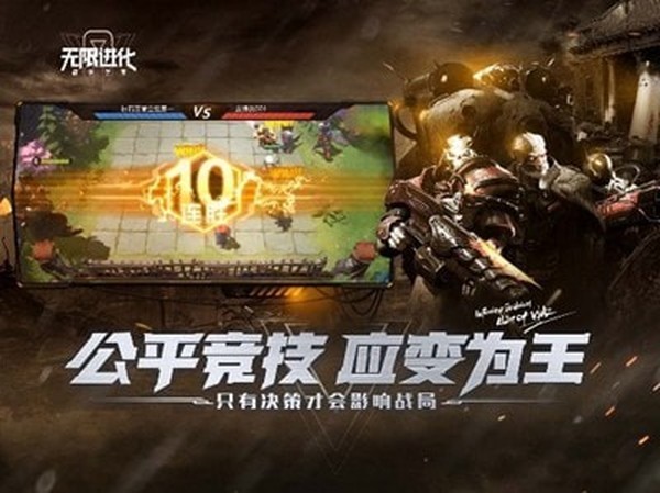 战争艺术无限进化下载  v1.9.13图1