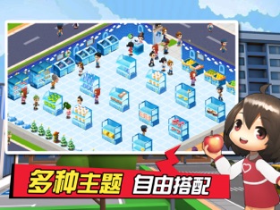 梦想超市破解版下载  v1.0.0图2