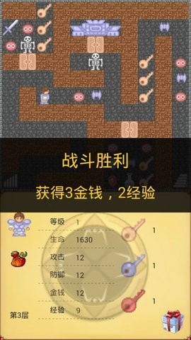 魔塔21层最后boss攻击和防御  v1.2图1