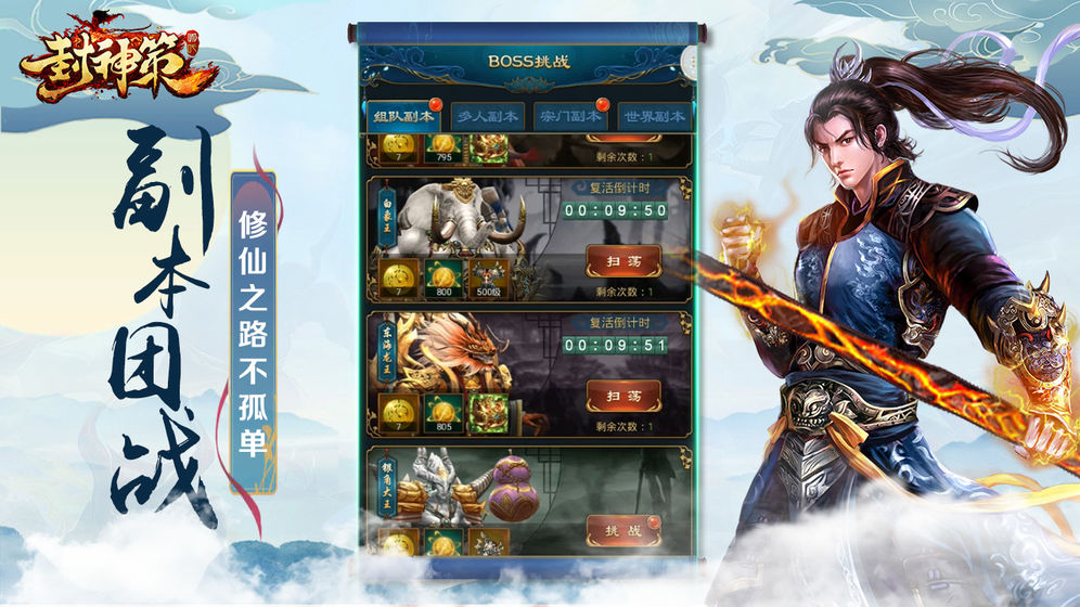 封神策h5无限充值  v1.0.0图3