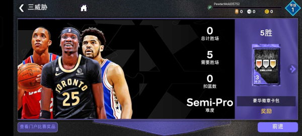 NBA2k23手游免费下载安卓版  v98.0.2图1