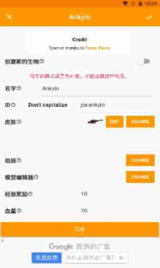 addons最新版本1.21  v1.18.0图3