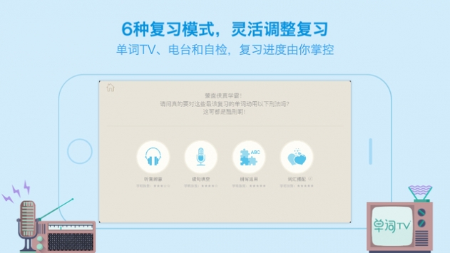 百词斩下载免费  v7.0.0图2