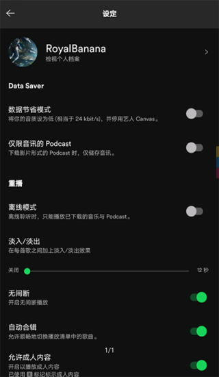 声破天2024  v8.7.52图1