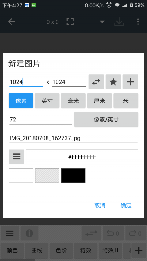 照片编辑器3.2版本  v7.0.2图1