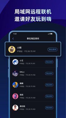 蒲公英联机平台2020  v1.2图2