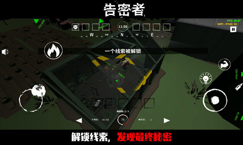 逃生:告密者下载  v1.3.0.1图3