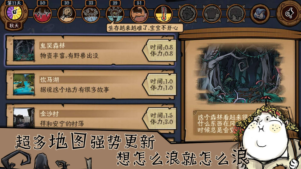 荒原乱斗国际服下载  v1.04图1