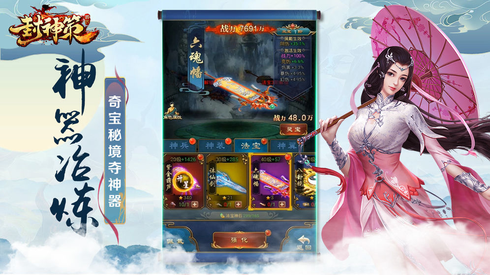 封神策h5无限充值  v1.0.0图2