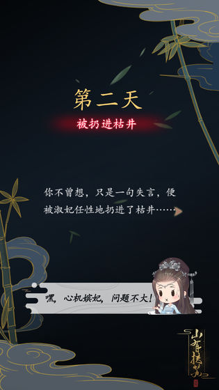 山有扶苏2019破解  v3.6.0图2