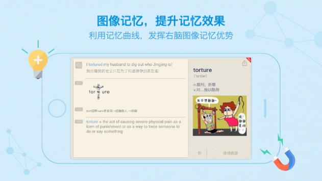 百词斩app下载官方免费版  v7.0.0图1