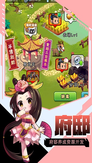 口水三国手游破解版  v1.6.0图3