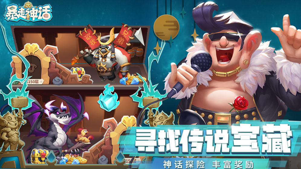 暴走神话破解版  v1.9.137图1