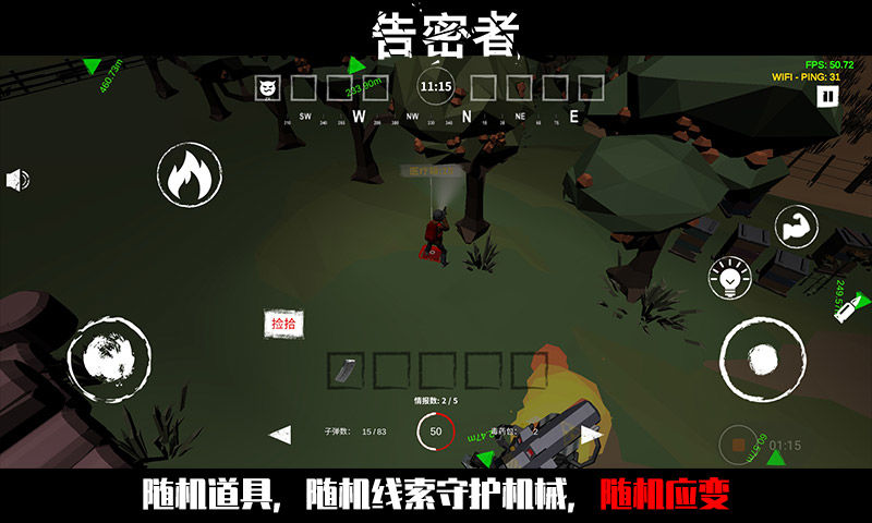 逃生:告密者下载  v1.3.0.1图1