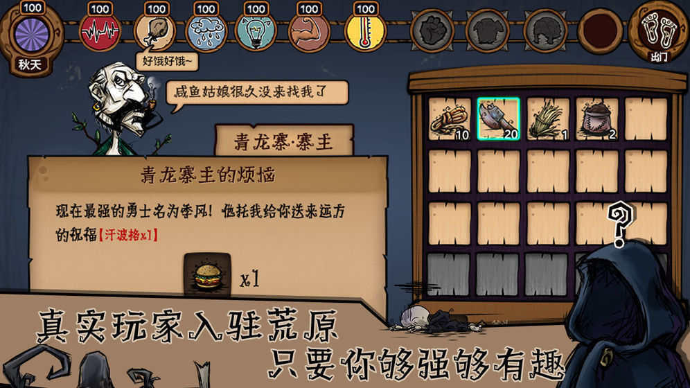 荒原2无限晶石破解版  v1.04图3