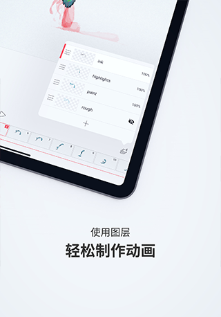 flipaclip正版官方中文  v2.5.5图1