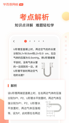 题拍拍拍照搜题小学三年级  v1.4.0图3