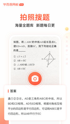 题拍拍小学语文考核  v1.4.0图2