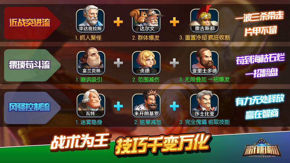 时空噼啪嘣下载  v1.0.10图3