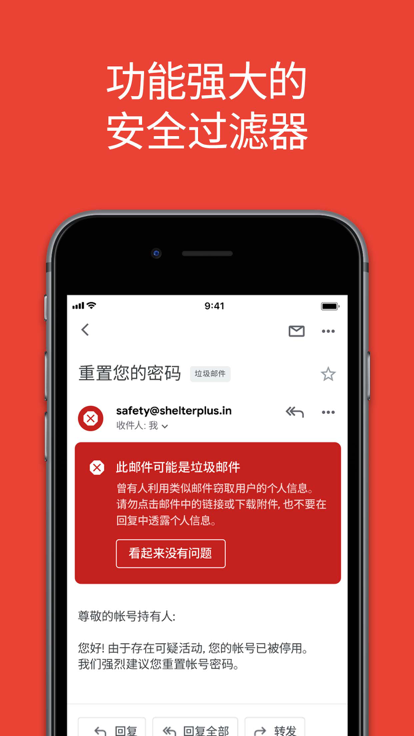 谷歌邮箱app官方下载安装手机版  v2022.12.11图1