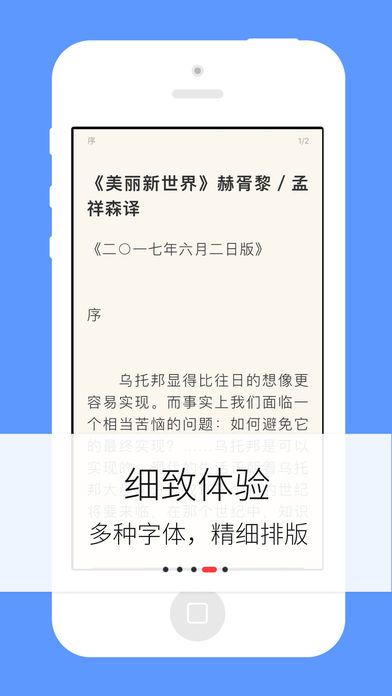 梦远书城手机版app  v3.8.3图1