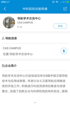 源起导航  v1.0.3图4