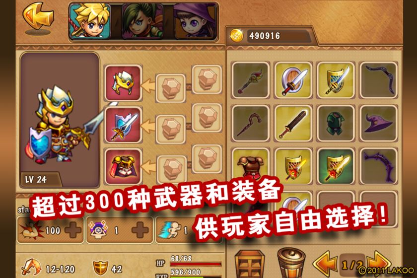 勇者法则最新版  v1.1.2图1