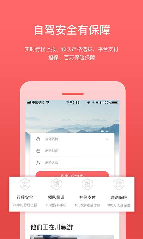 路途  v1.6.1图3