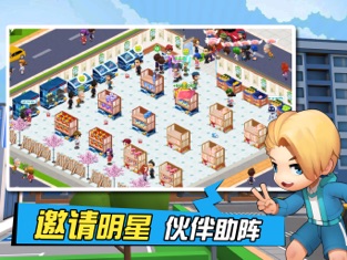 梦想超市修改版下载安卓版最新  v1.0.0图3