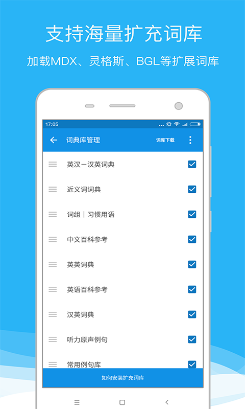 欧路词典页面翻译  v8.04图2