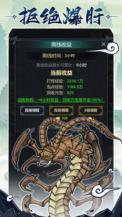 法师消魔手游2024