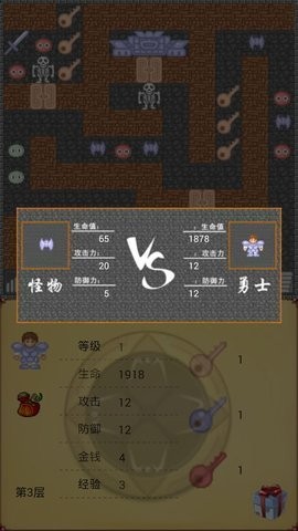 魔塔21层下载胖老鼠  v1.2图3