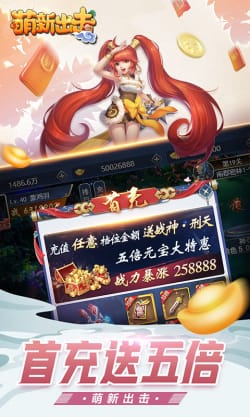 萌新出击H5破解版  v1.0.0图1