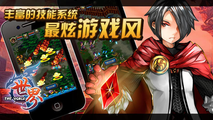 世界ol自动日常手机版  v33.1.1图2