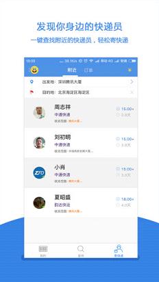 快递100单号查询  v4.3.0图4