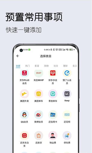 到期清单app  v1.0.0图3