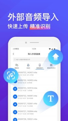 录音转文字助手app下载安装苹果  v4.3.2图2