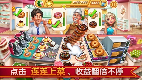 小镇大厨安卓版  v1.33.3973图3