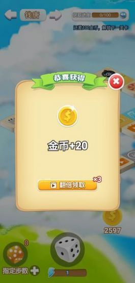 玩转大富翁游戏  v1.0图2