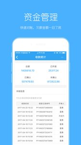 云货通  v2.0.4图1